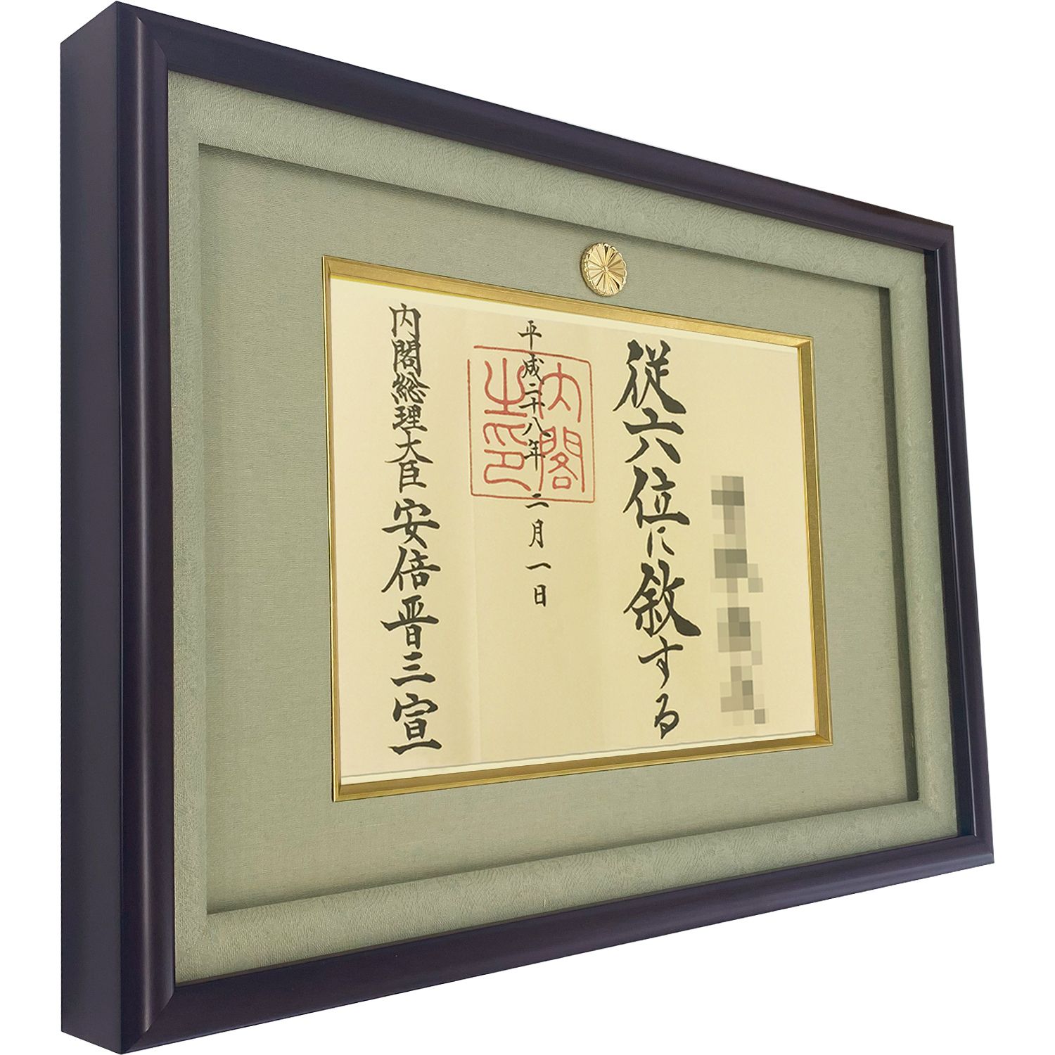 詳細画像2 位記額(叙位額) GT24