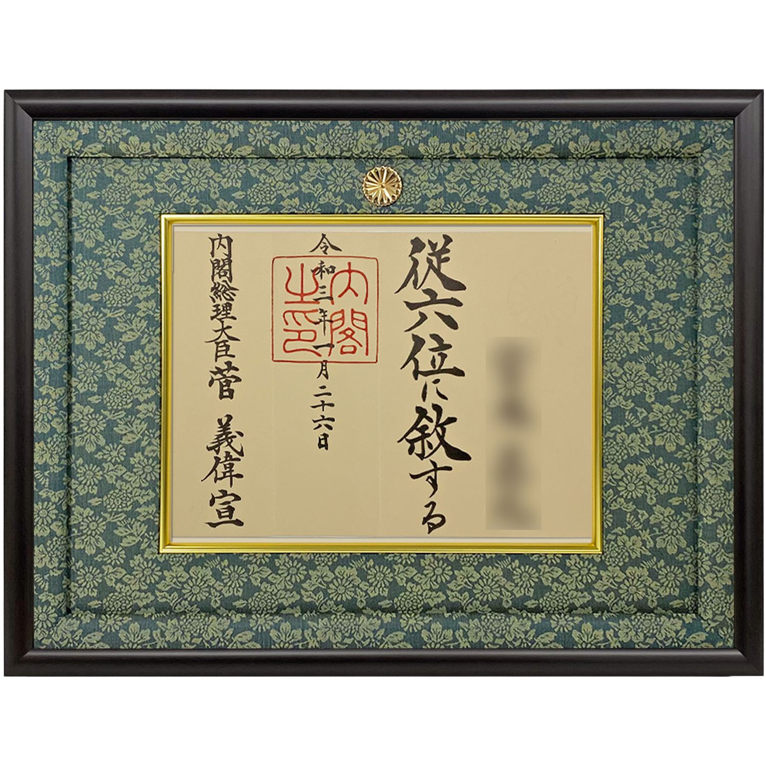 詳細画像3 位記額(叙位額) GT24