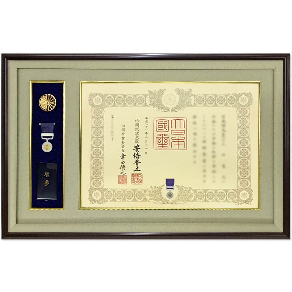 詳細画像4 褒章記褒章額 GT24