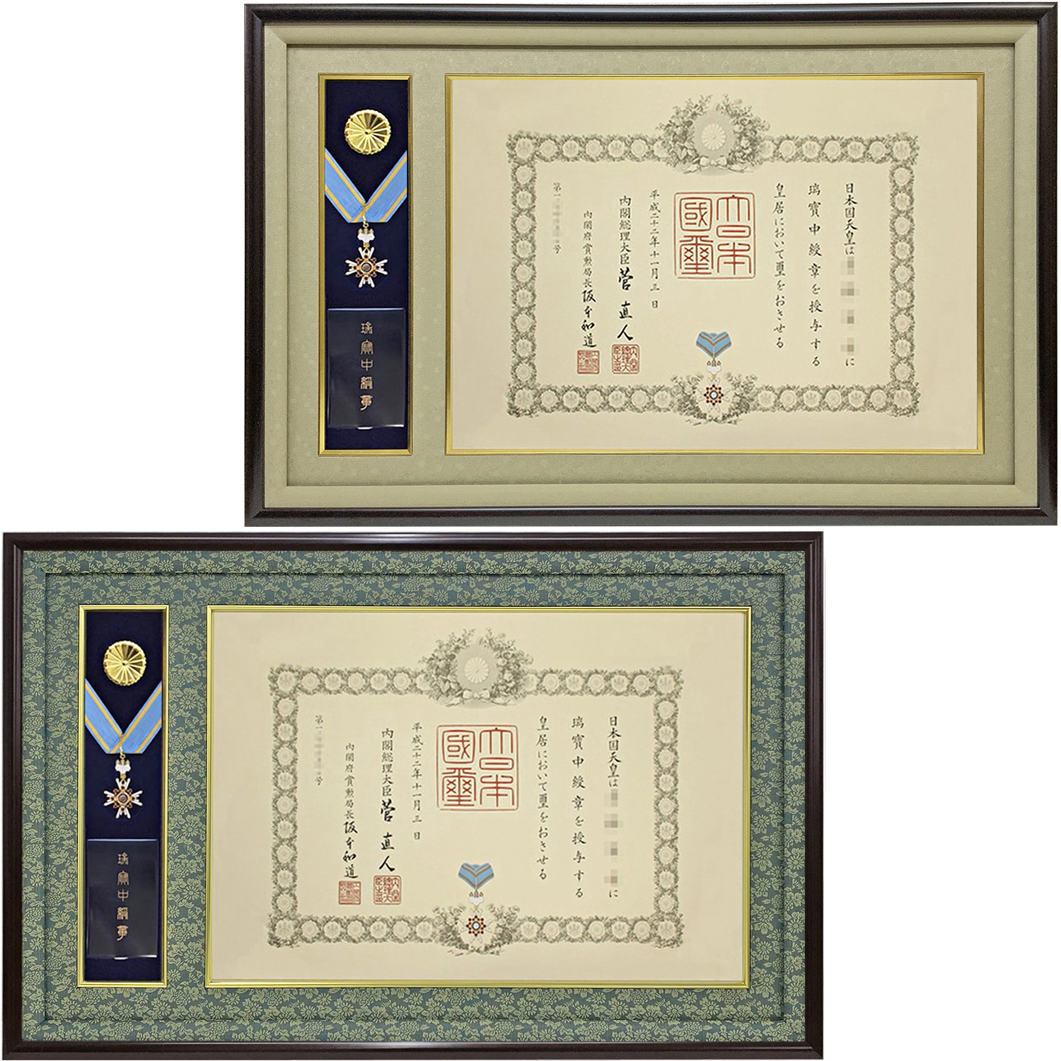 [中綬章専用]叙勲額 GT24