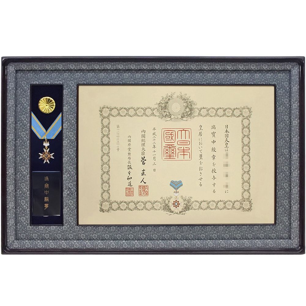 [中綬章専用]叙勲額 NR20