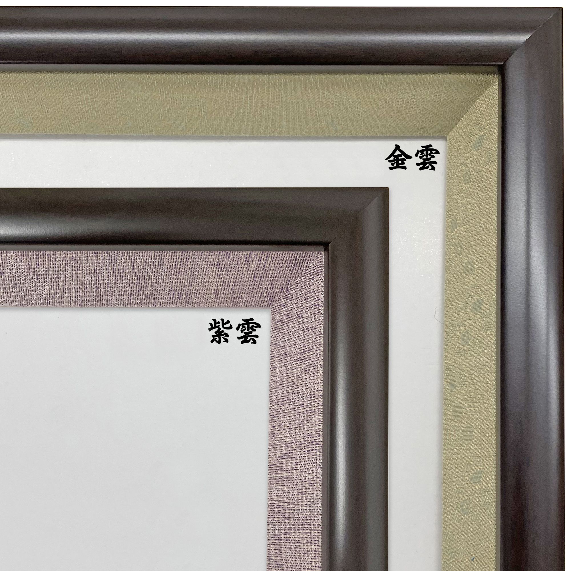 叙勲記念写真額 志賀(福寿兼用)