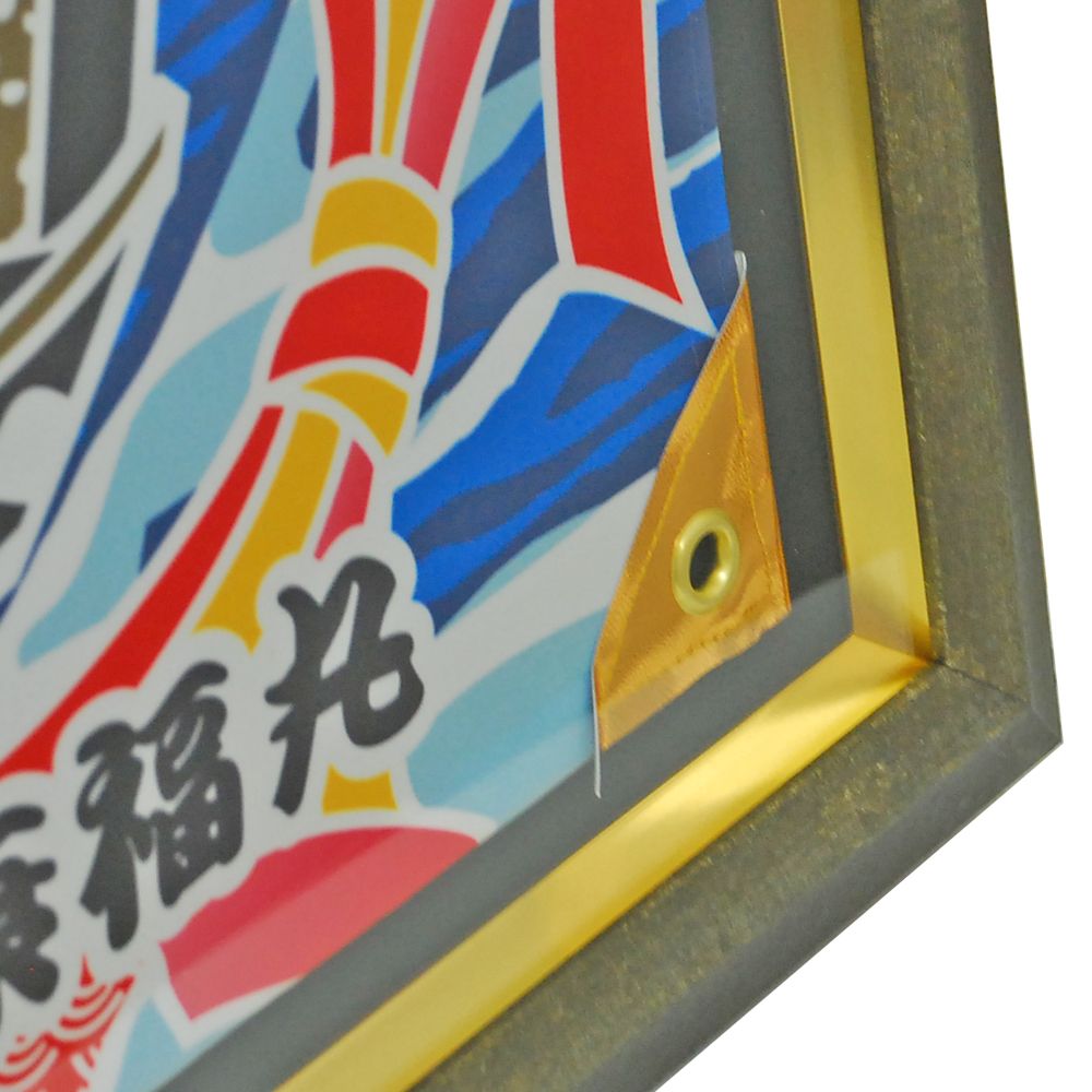 額装実例3 大漁旗 初節句のお祝い