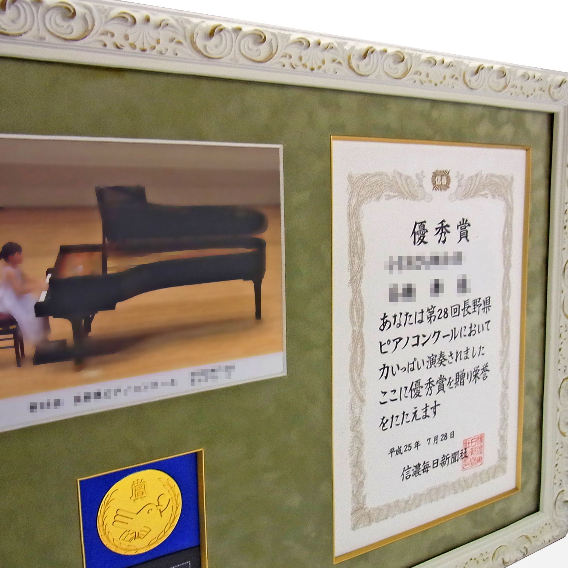 ピアノ発表会 メダル/賞状