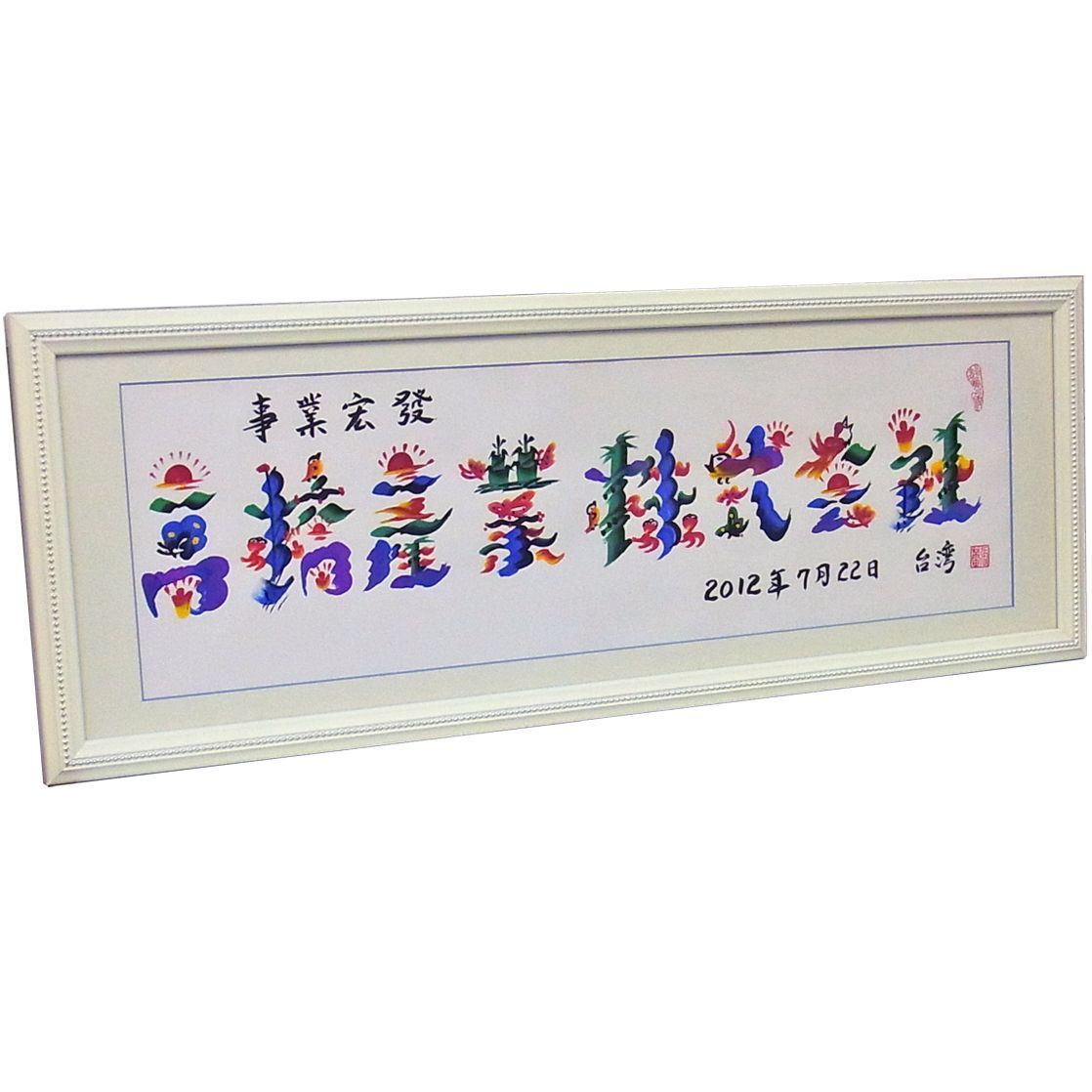 額装実例4 花文字