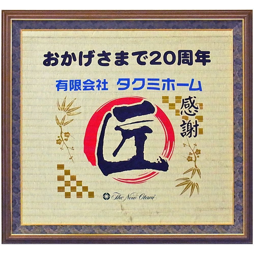 酒樽菰(こも) 表書き