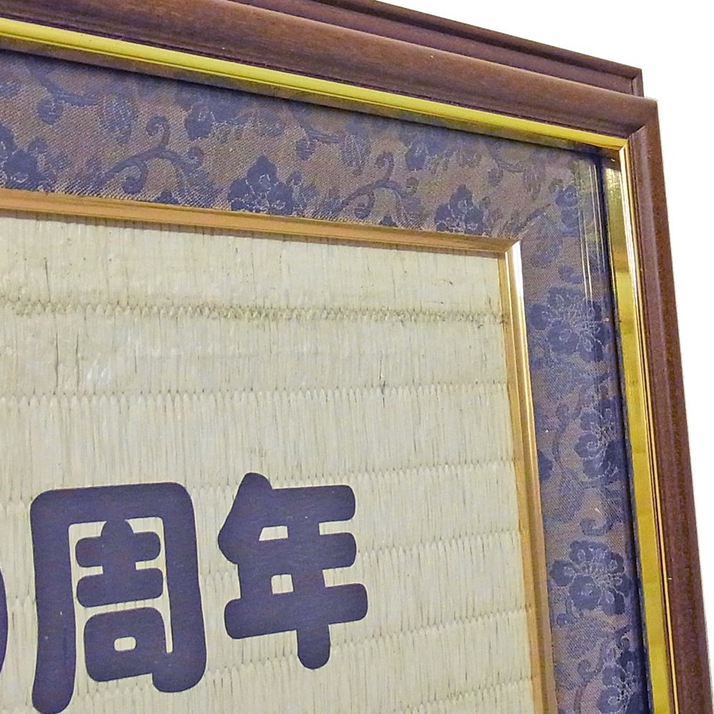 額装実例2 酒樽菰(こも) 表書き