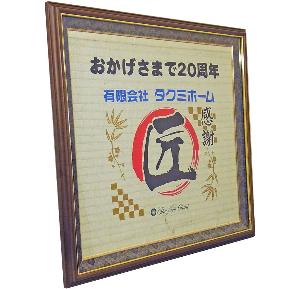 額装実例4 酒樽菰(こも) 表書き
