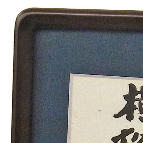 墨でとった昔ながらの魚拓