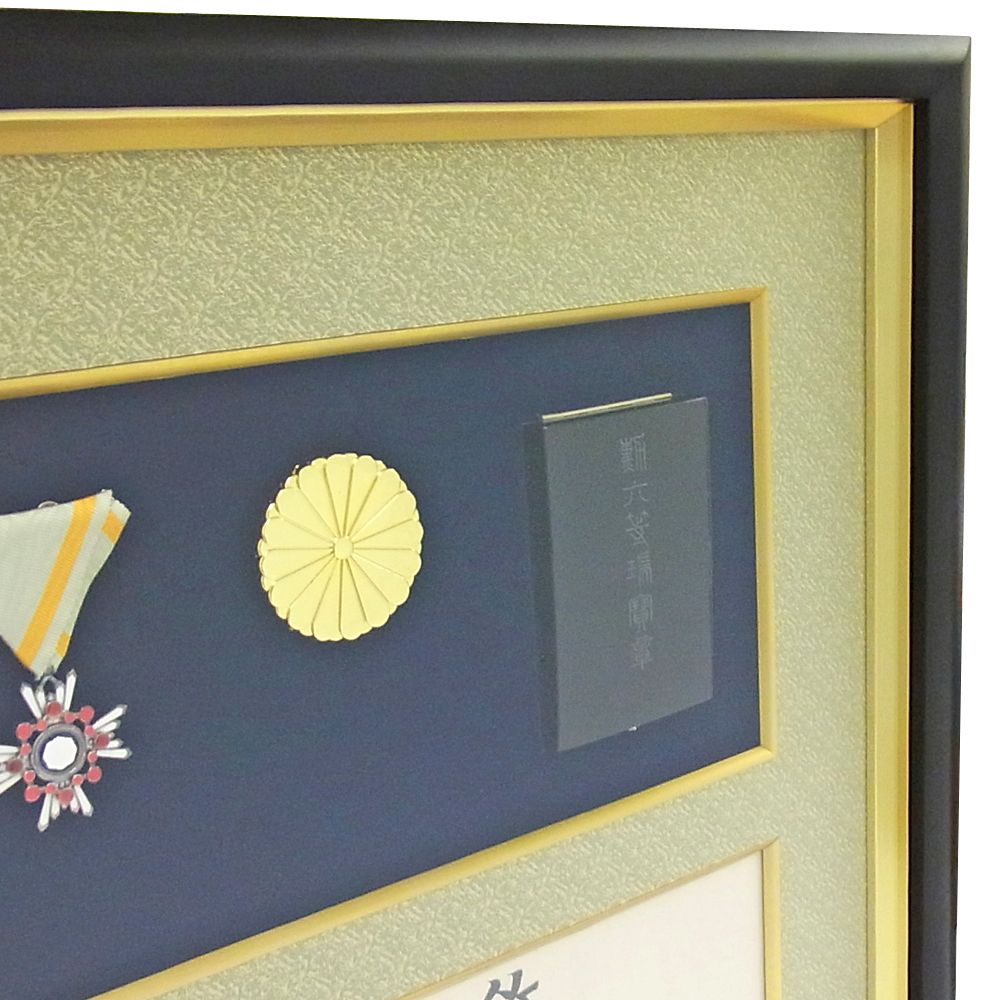 勲記以外の勲章一式