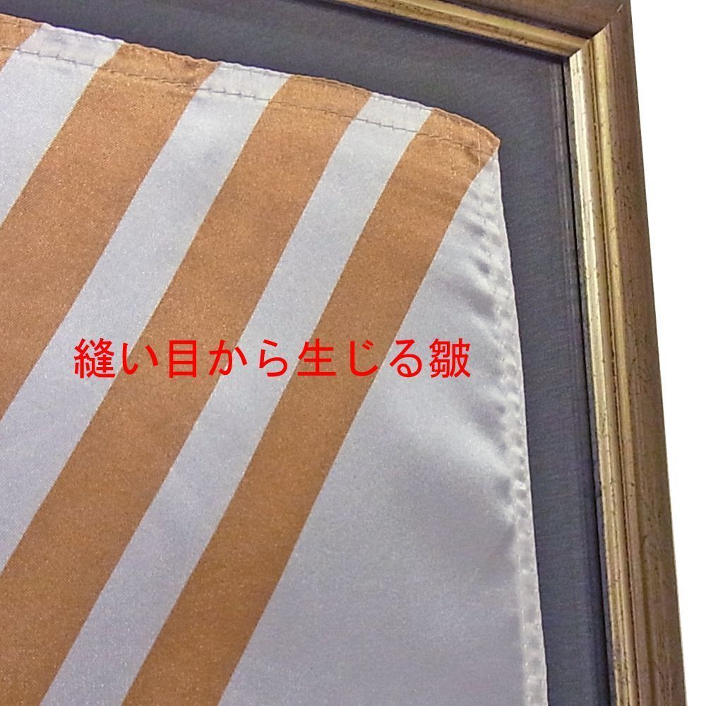 額装実例4 "フレ!フレ!"FLAG