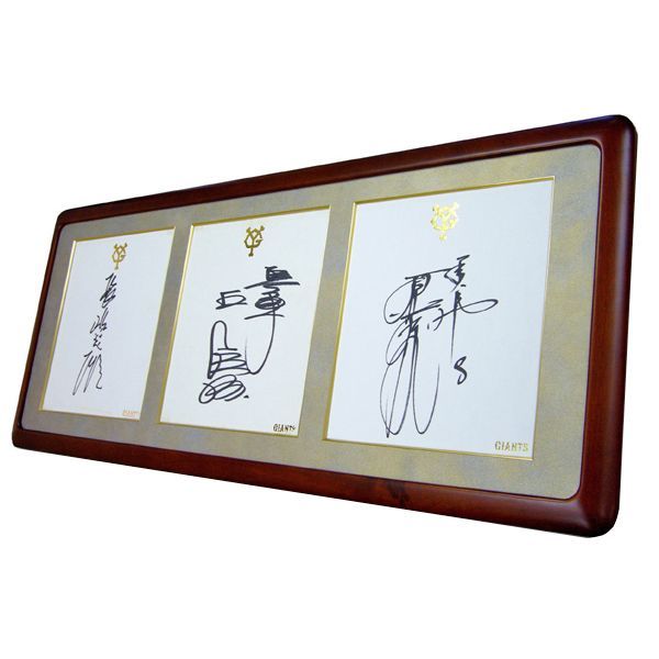 王・長嶋・原 サイン3枚