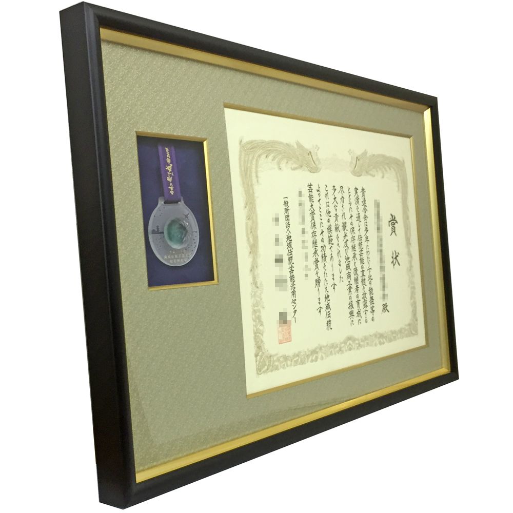 地域伝統芸能賞