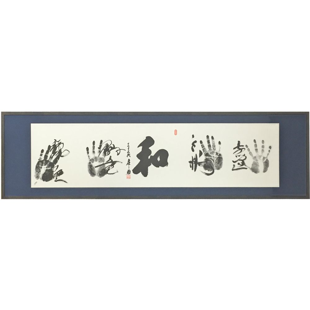 相撲手形 書道半切サイズ