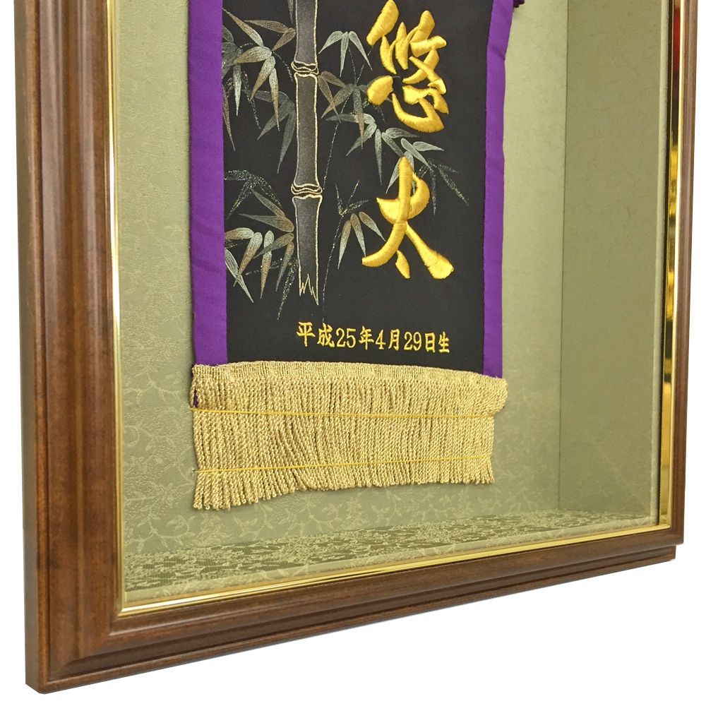 額装実例6 誕生祝いの化粧まわし
