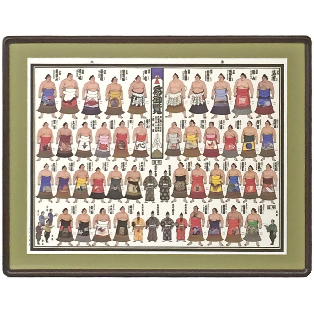 額装実例1 大相撲 絵番付