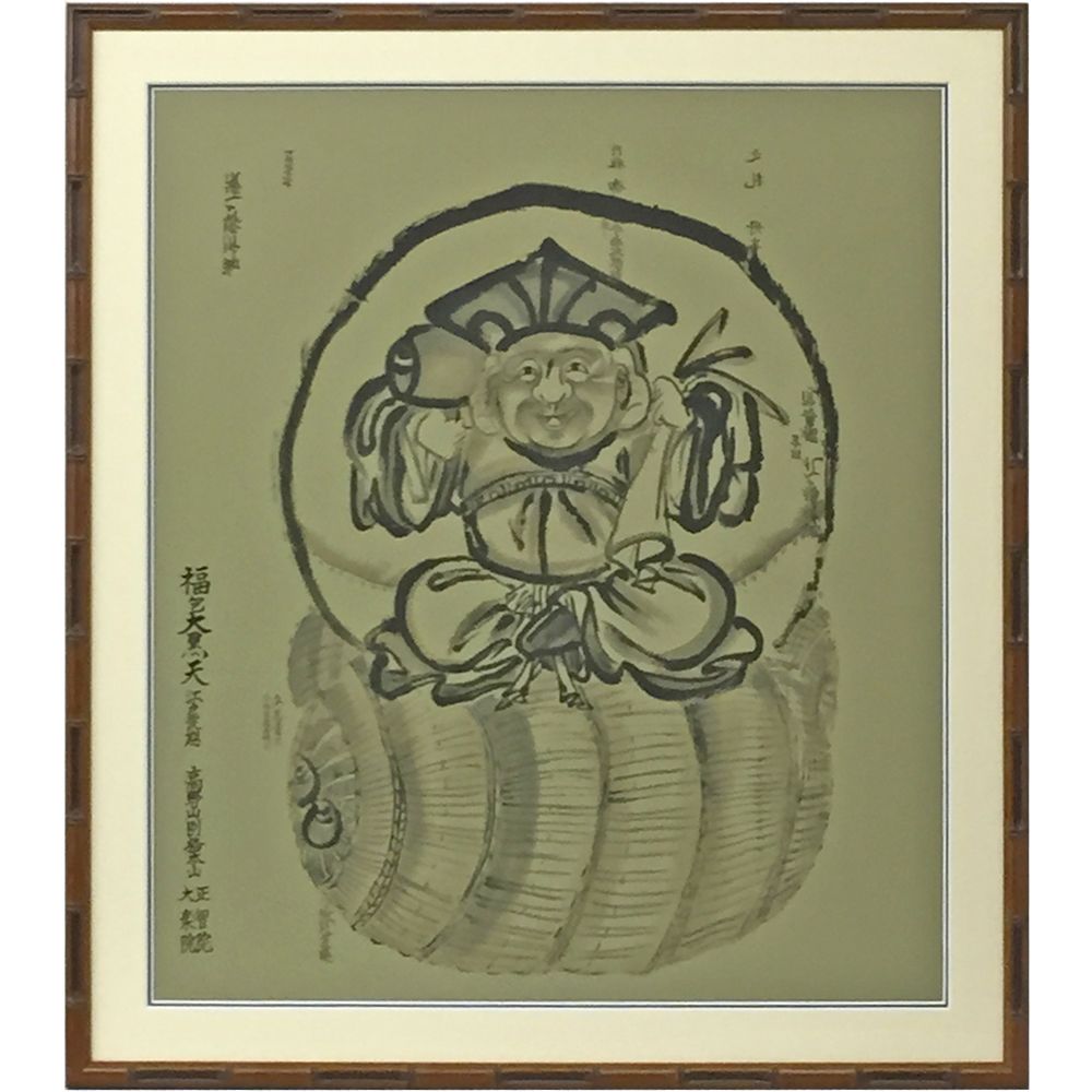 風呂敷 福包大黒天