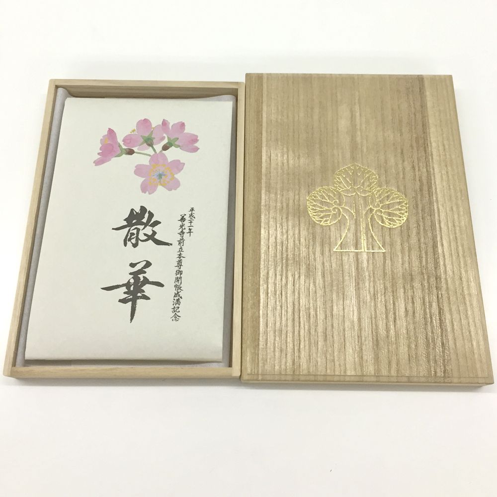 額装実例8 善光寺ご開帳 散華札