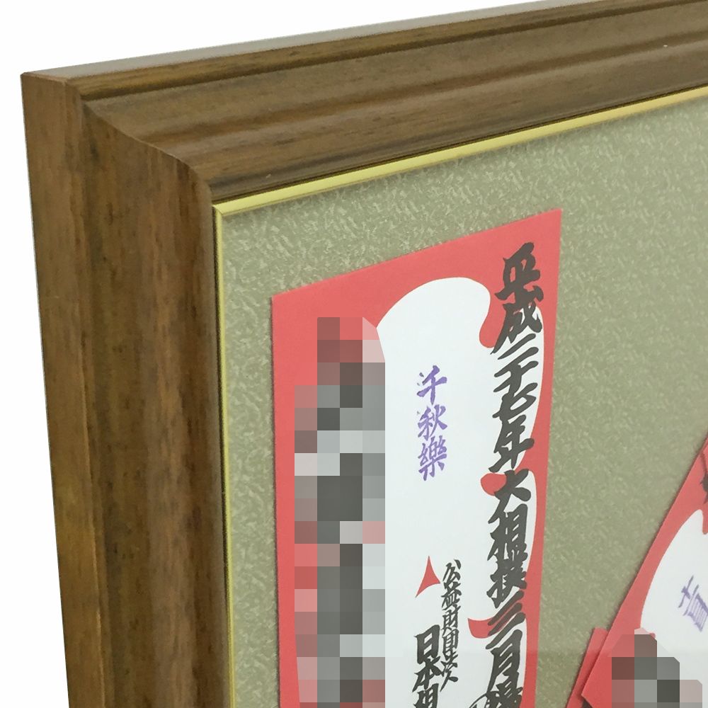 額装実例3 大相撲 大入袋