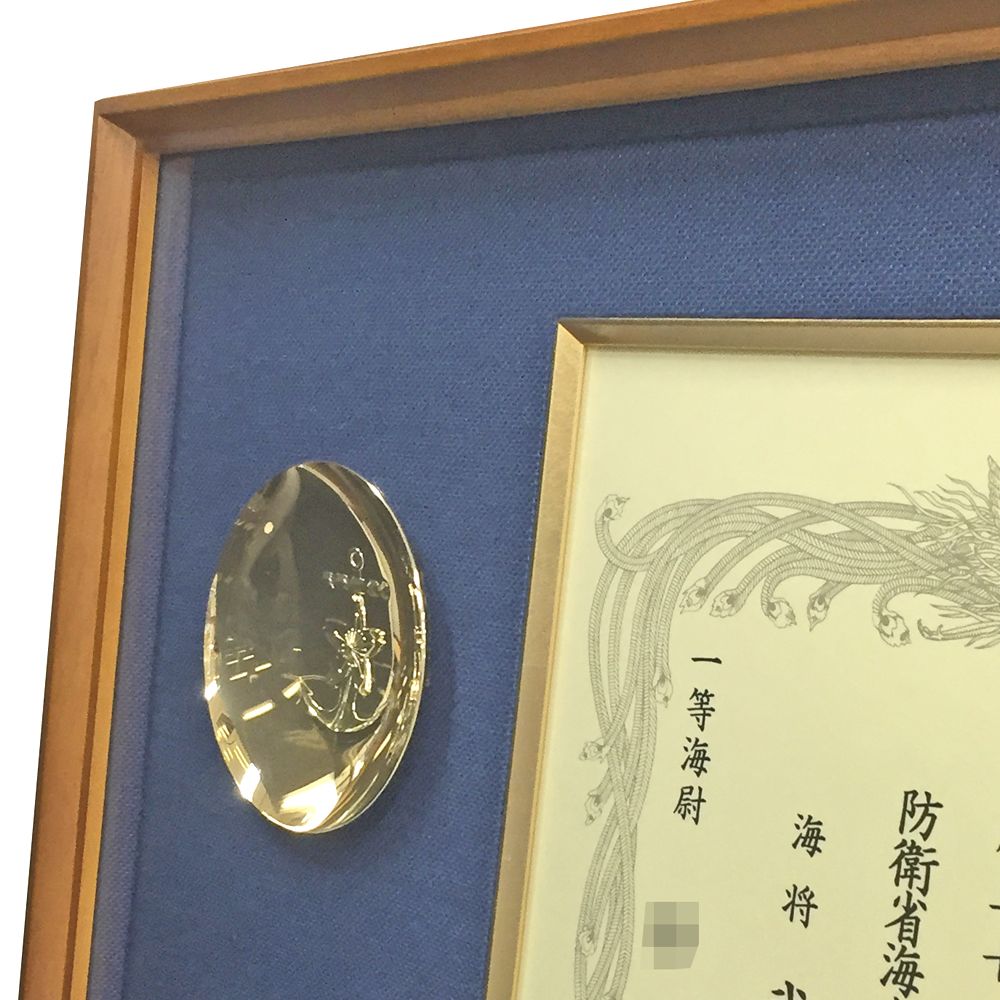 海上自衛隊 感謝の辞