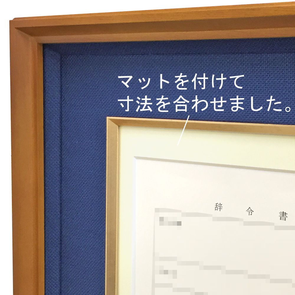 額装実例4 海上自衛隊 辞令書/帽章他