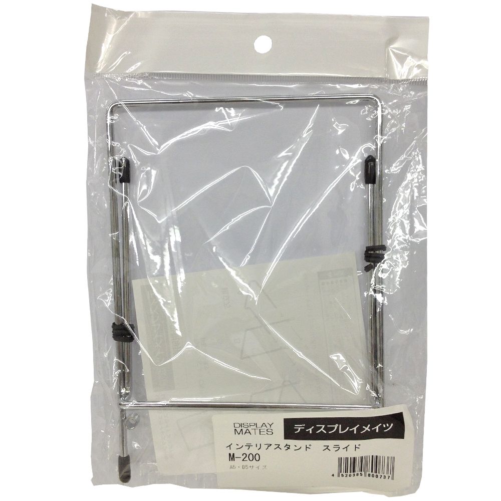 詳細画像6 スタンド スライド