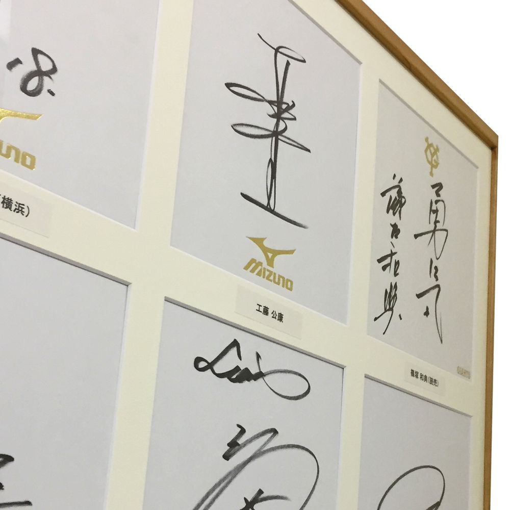 プロ野球 サイン6枚