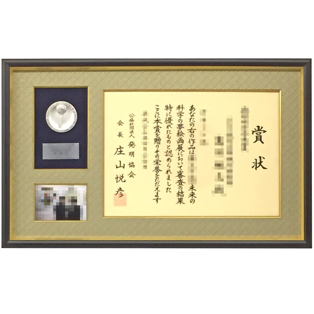 未来の科学の夢絵画展