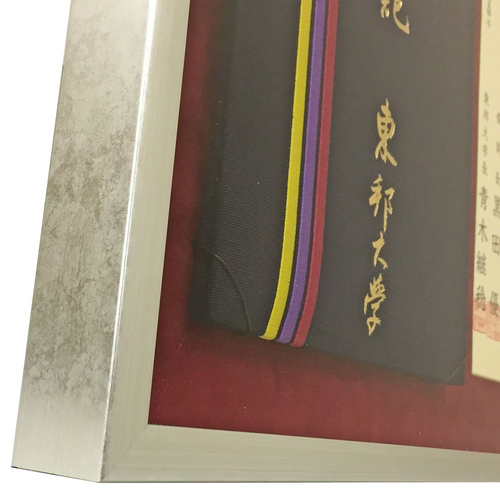 東邦大学 学位記