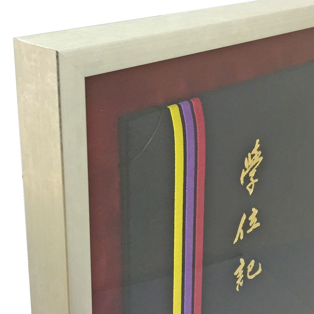額装実例5 東邦大学 学位記