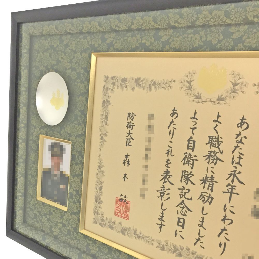 額装実例5 自衛隊永年勤続者表彰