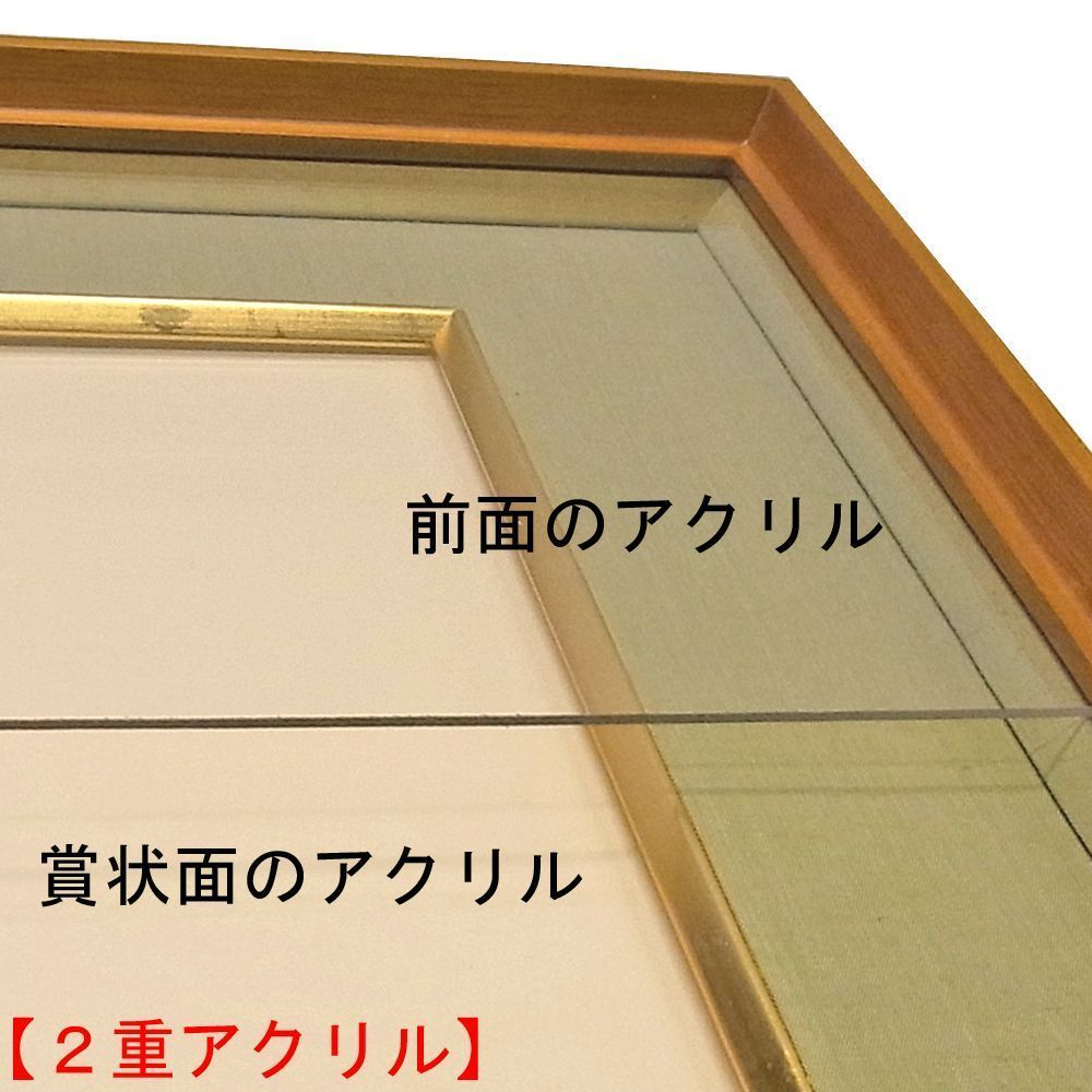 額装実例5 昭和43年の勲章と勲記