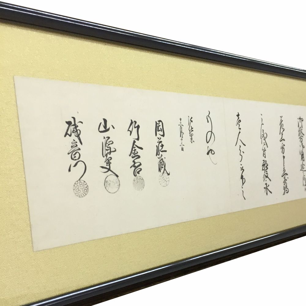 額装実例3 書 額縁の交換