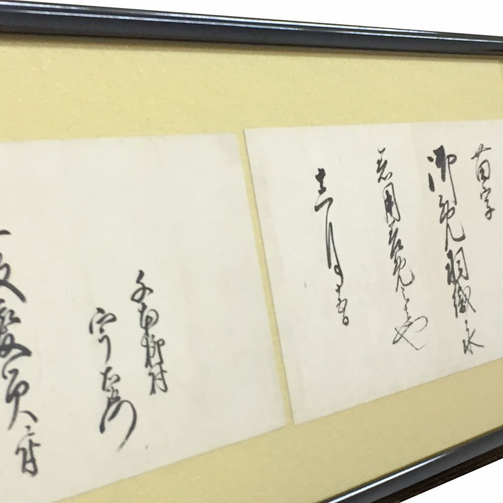 額装実例4 書 額縁の交換
