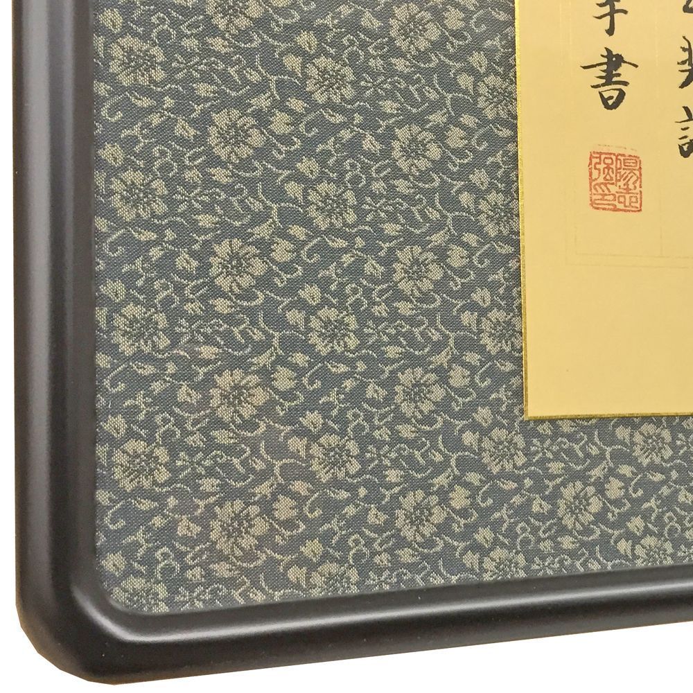 般若心経 半切サイズ