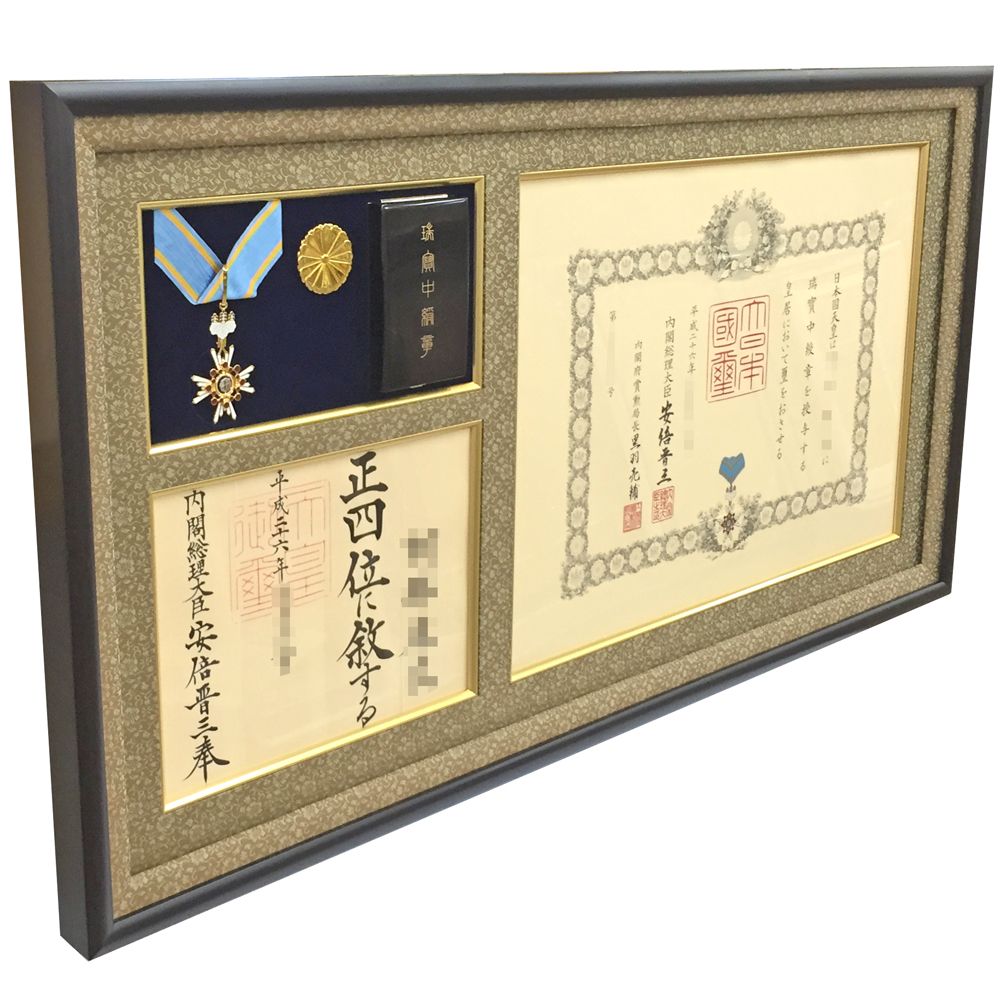額装実例1 瑞宝中綬章