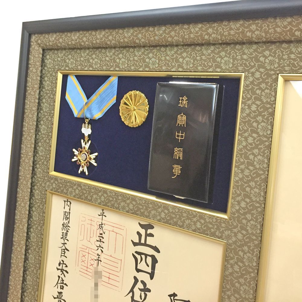 瑞宝中綬章