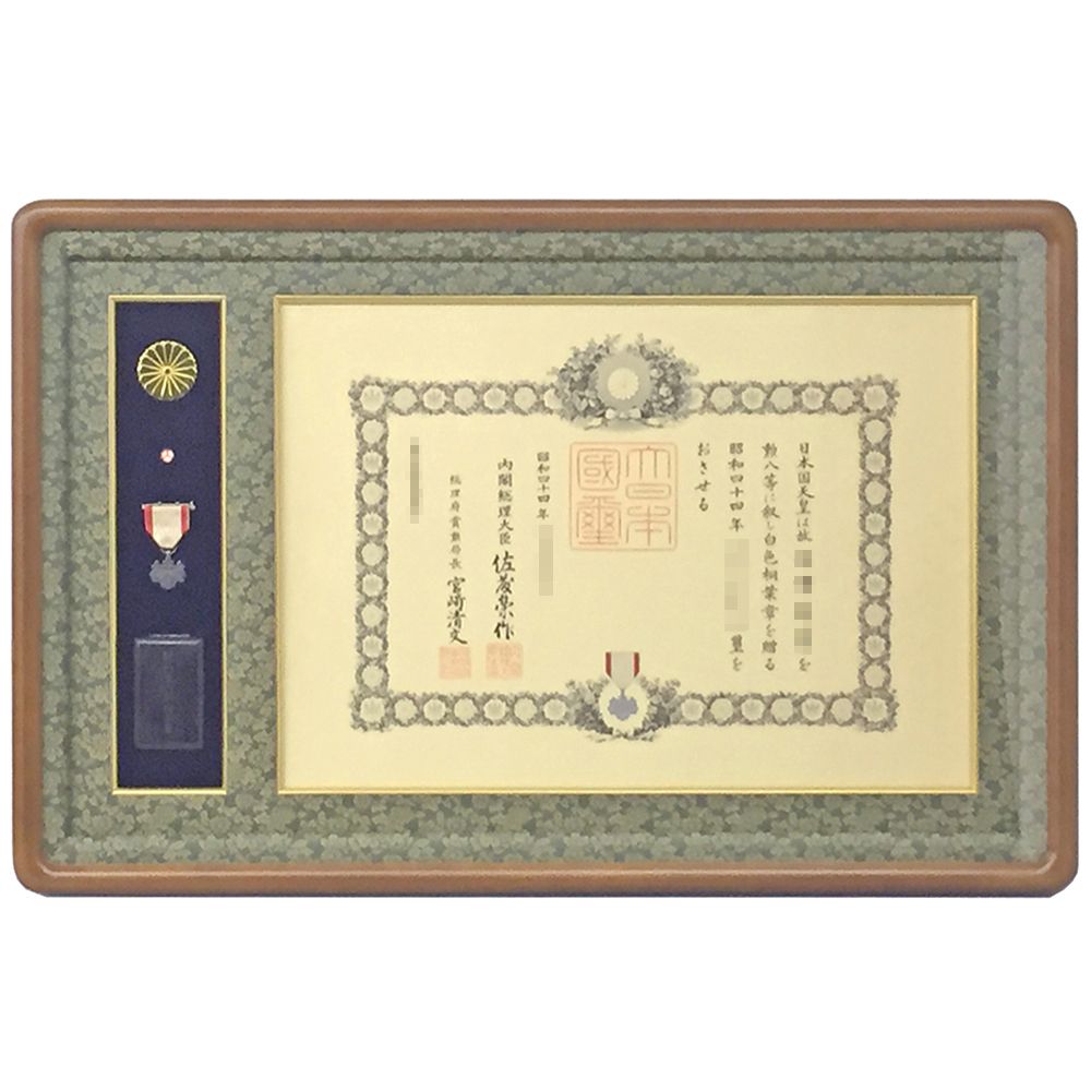 勲八等白色桐葉章