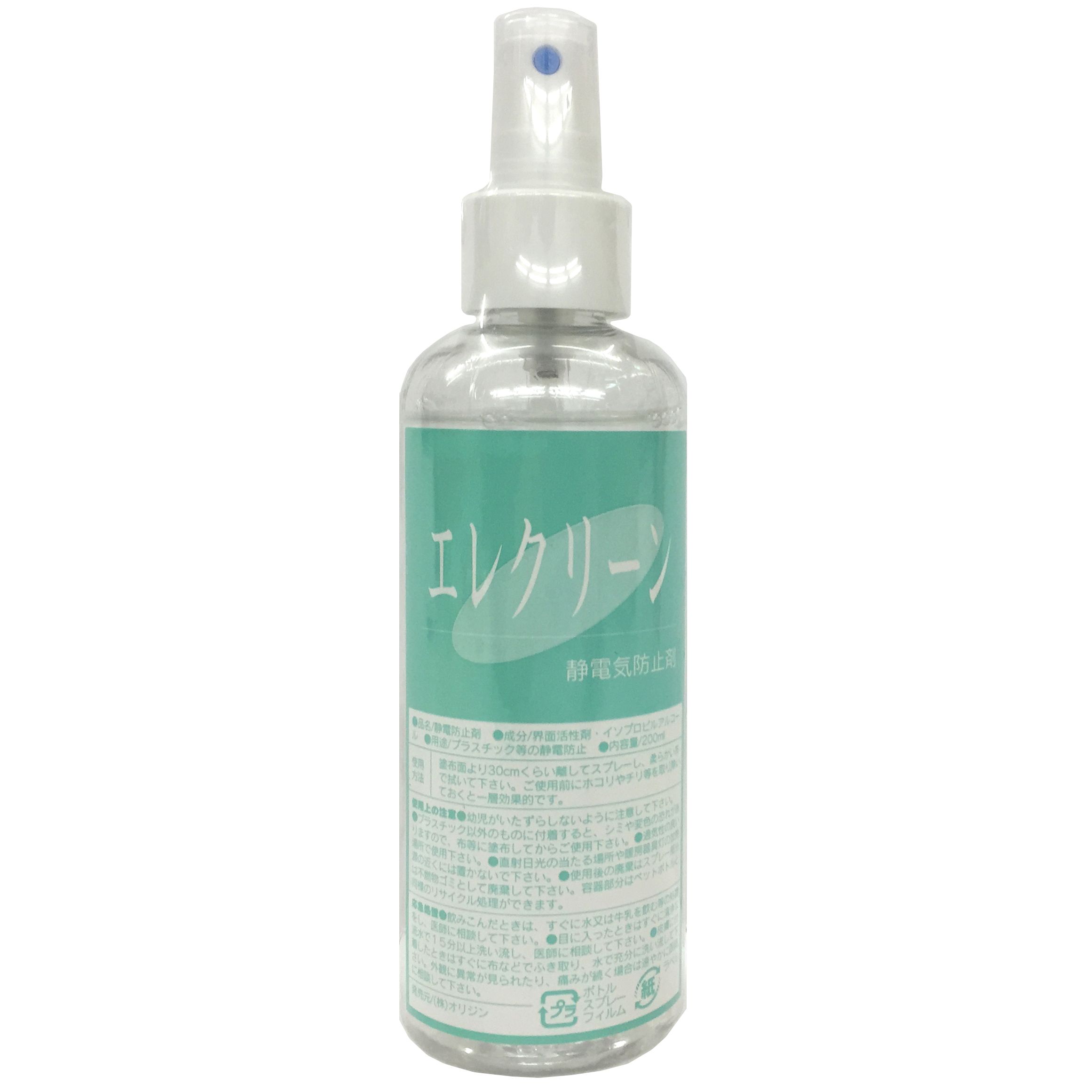 アクリル用 エレクリーン