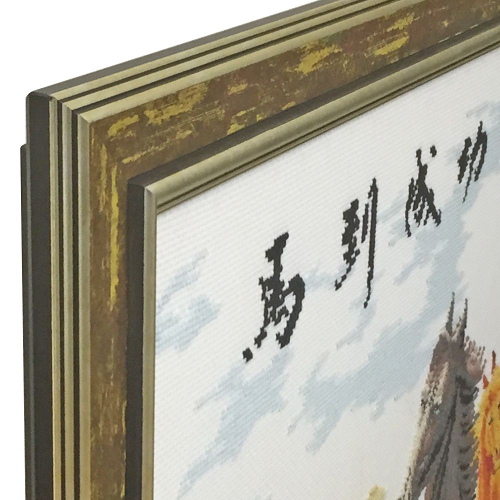 クロスステッチ 馬到成功