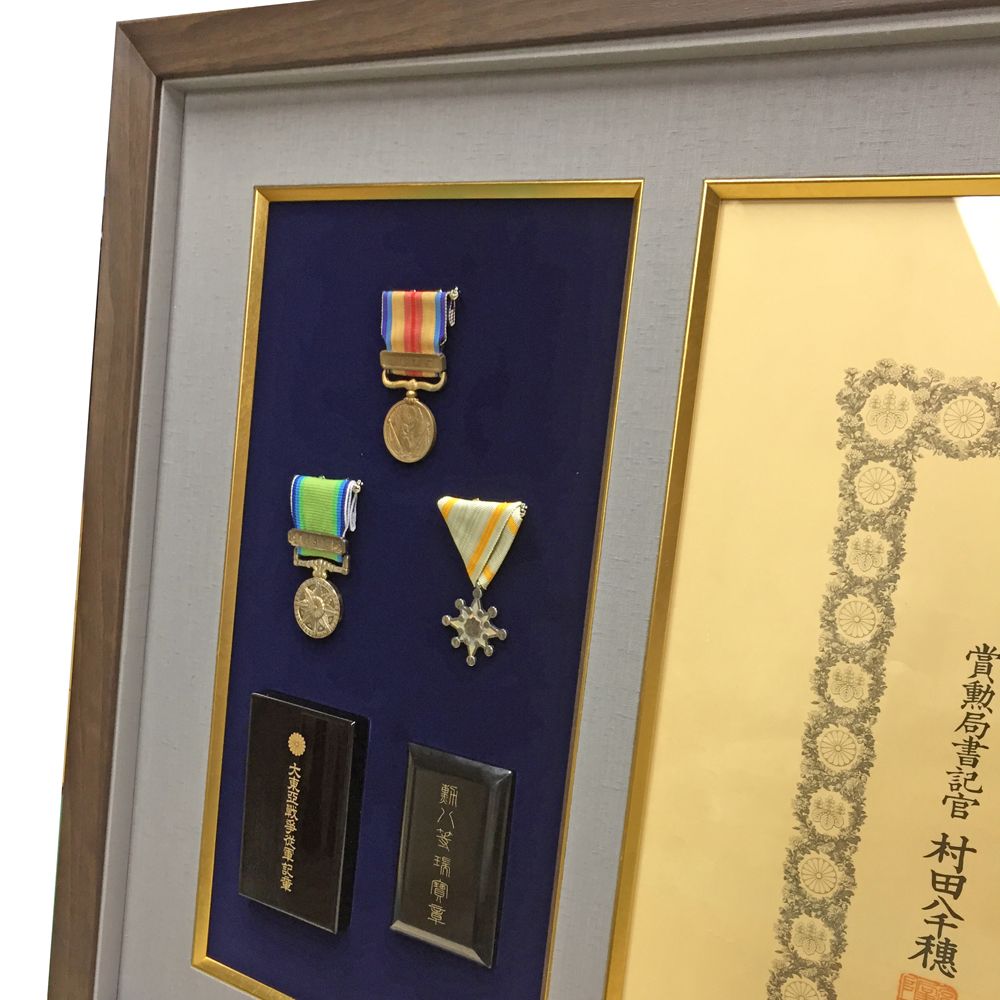 額装実例4 従軍記章、瑞宝章