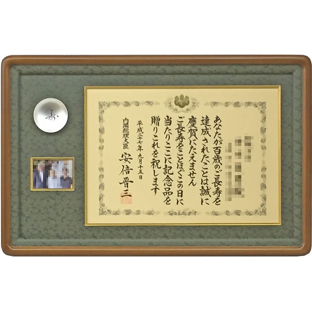 厚生労働大臣表彰 銀杯 A3サイズの賞状と、銀杯をセットで額装しました