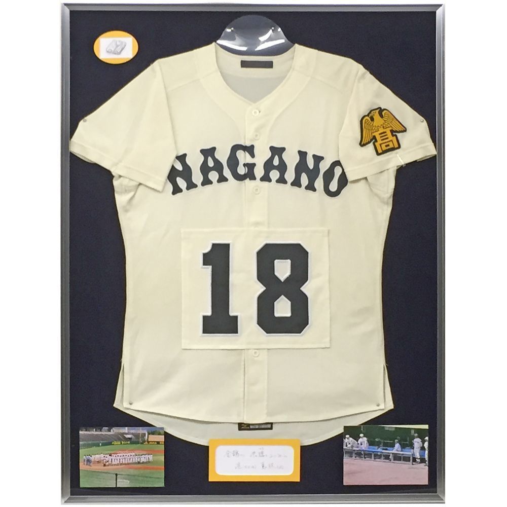 高校野球のユニフォーム