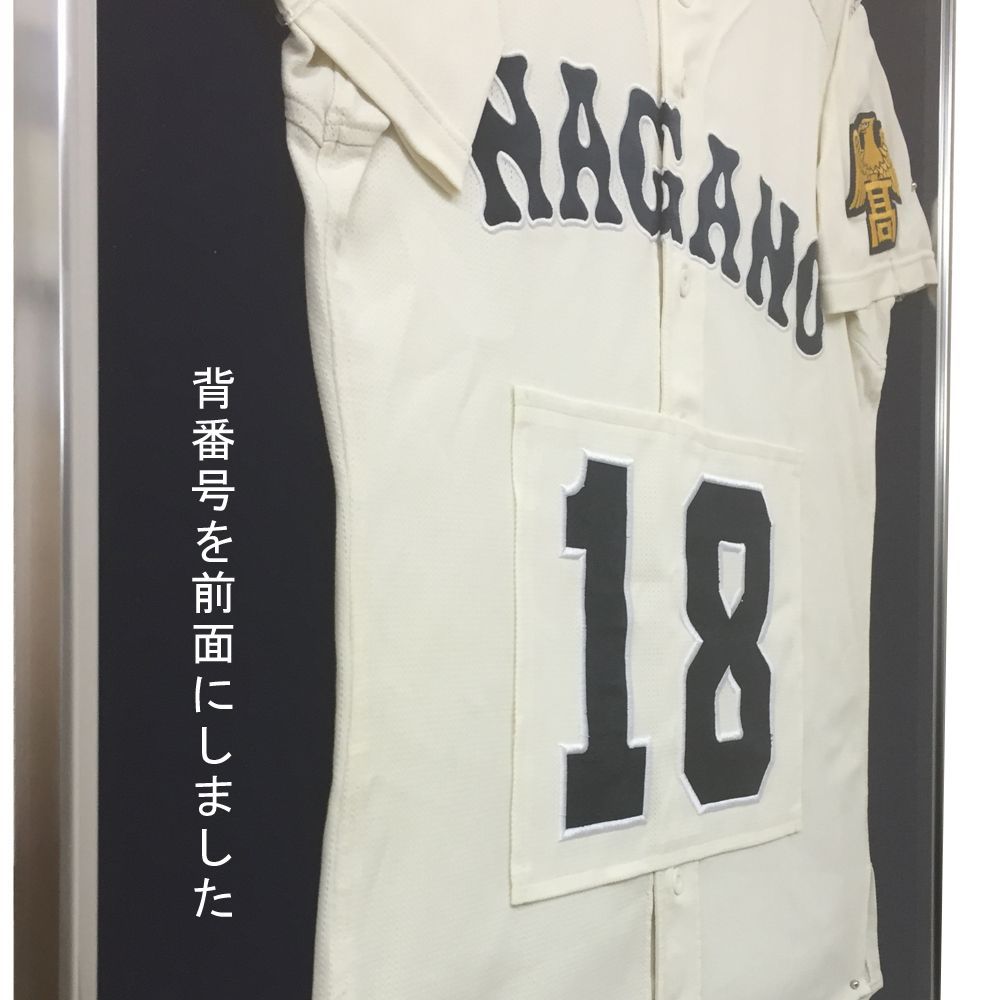 額装実例4 高校野球のユニフォーム