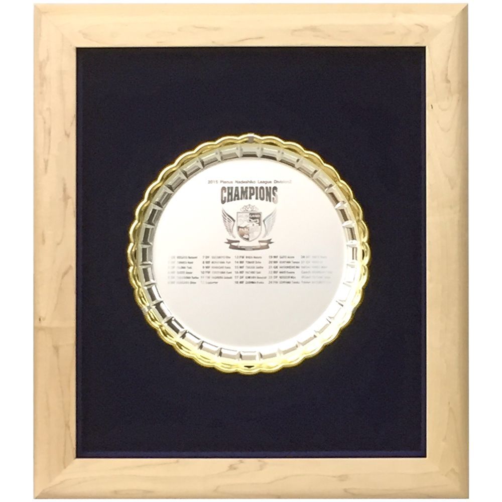 長野パルセイロ 優勝銀皿