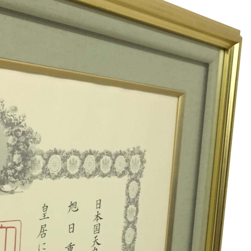 額装実例5 旭日重光章