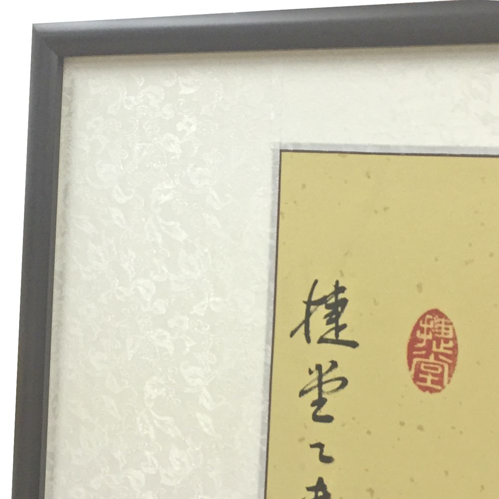 額装実例4 巻物仕立ての書を額装