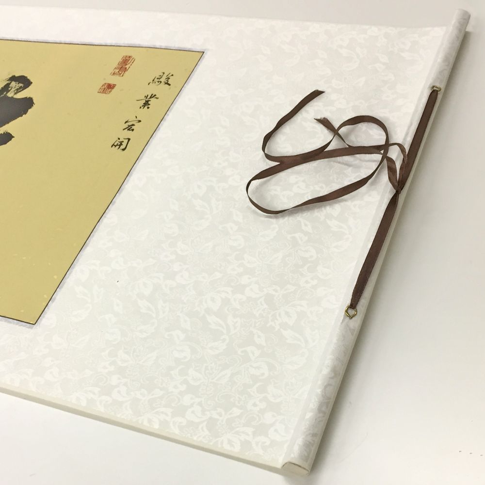 額装実例8 巻物仕立ての書を額装