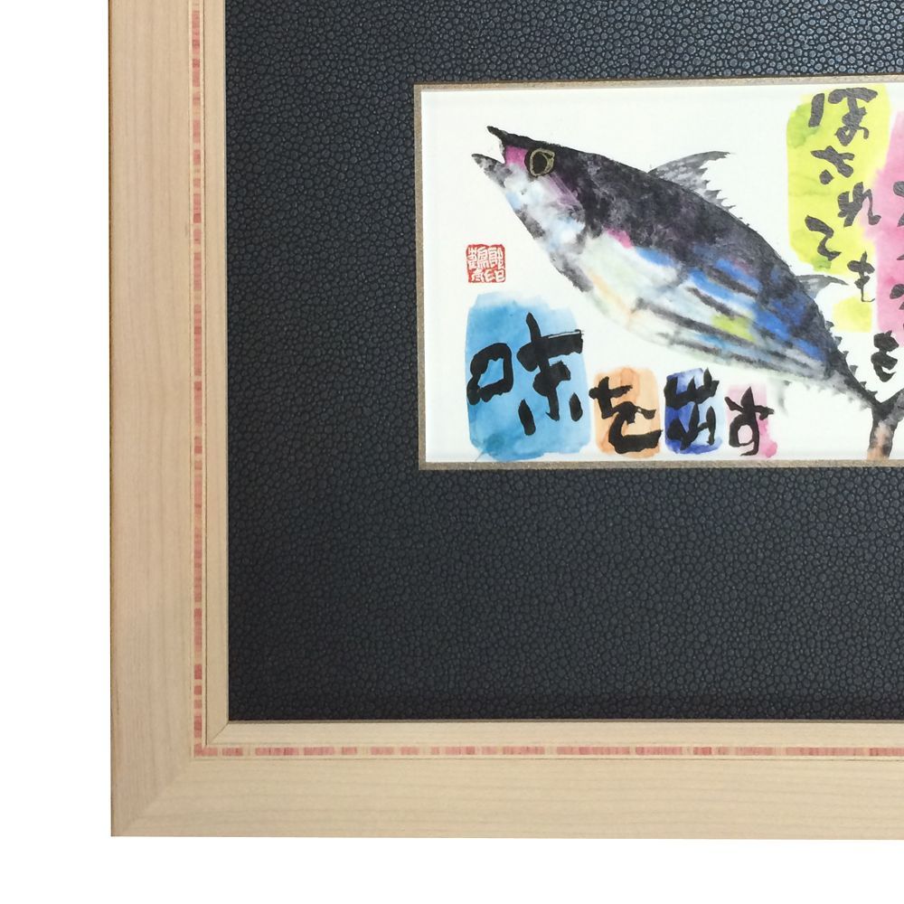 片岡鶴太郎のハガキ絵