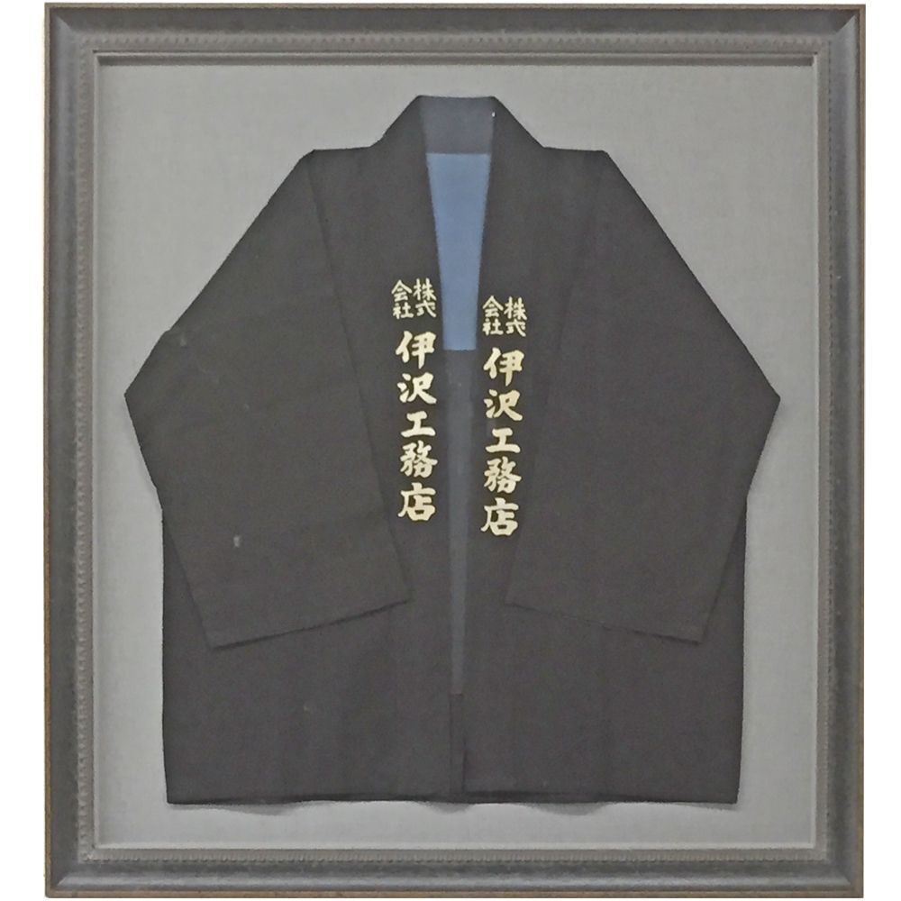 額装実例1 工務店のハッピ